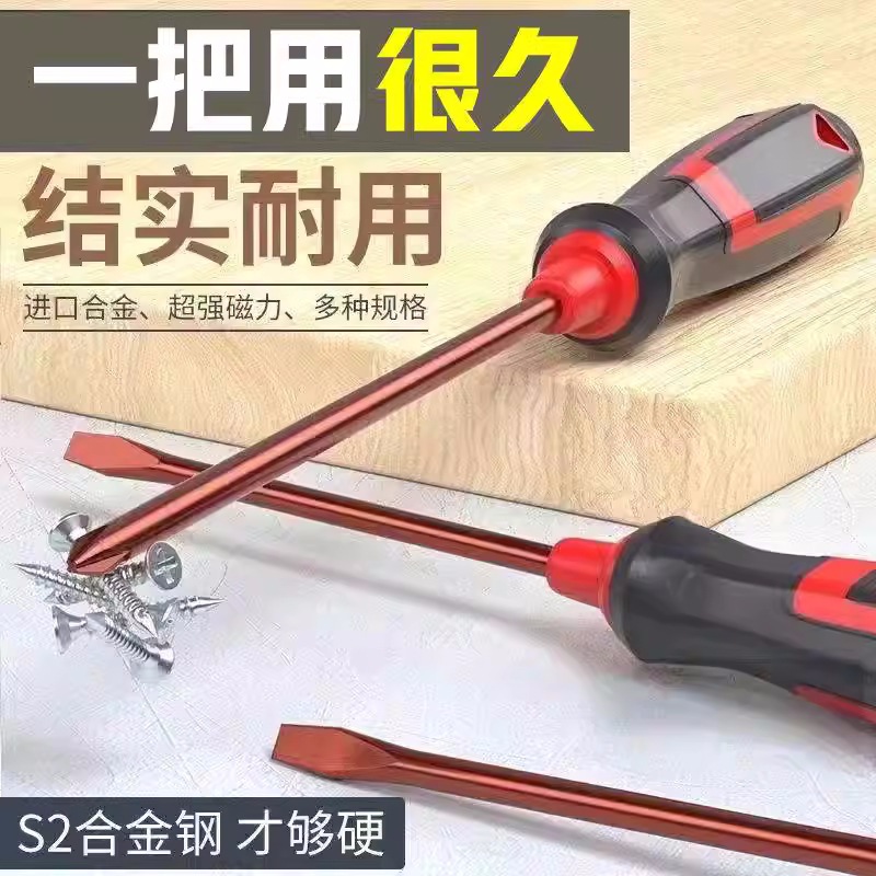 Cross-shaped screwdriver, screwdriver cone, s2 alloy, super-hard industrial grade, strong magnetic rove knife, plum blossom tool, screwdriver hardware full figure