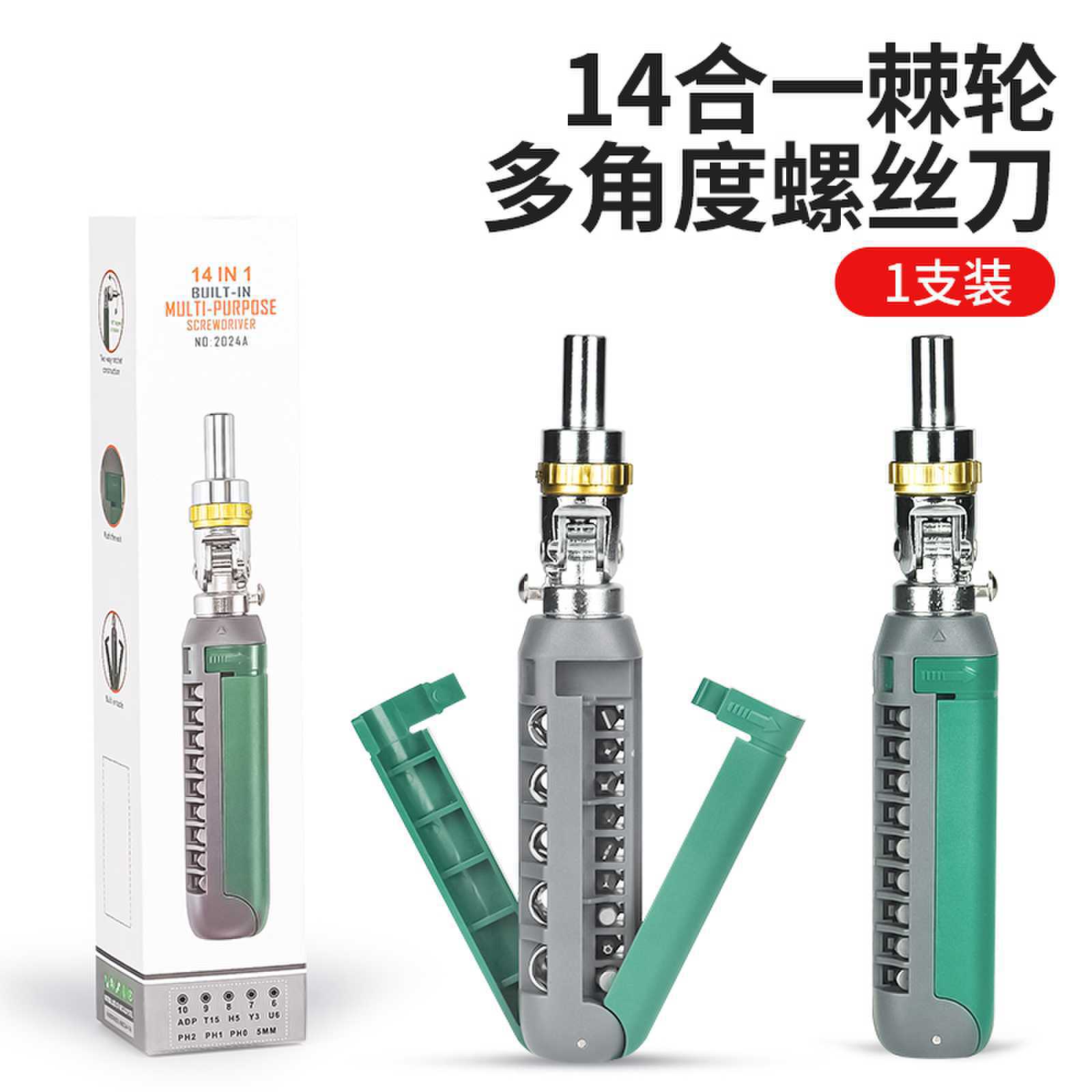 Multi-angle and multi-functional ratchet screwdriver set, flat-head cross and hexagonal set, plum blossom screwdriver, screwdriver bit undefined
