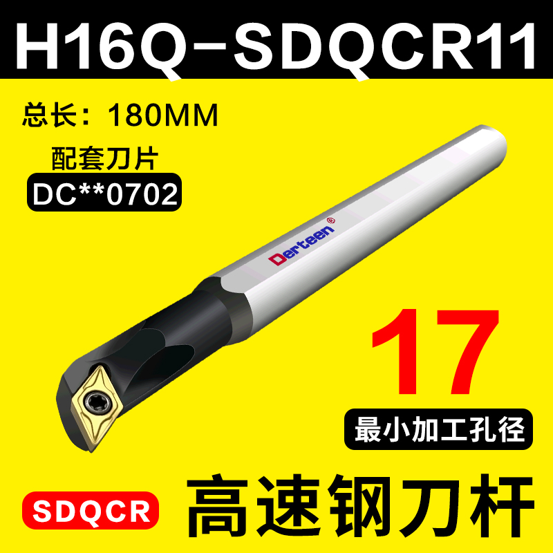 ll anti-seismic high-speed steel inner hole tool holder H10K-SDJCR07 spring steel anti-seismic S16Q-SDUCR11 boring machine undefined