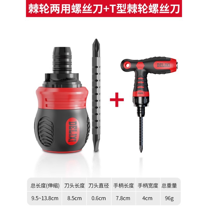 ✅ ratchet screwdriver, dual-purpose screwdriver set, cross-head flat-head plum blossom small screwdriver, household screws undefined