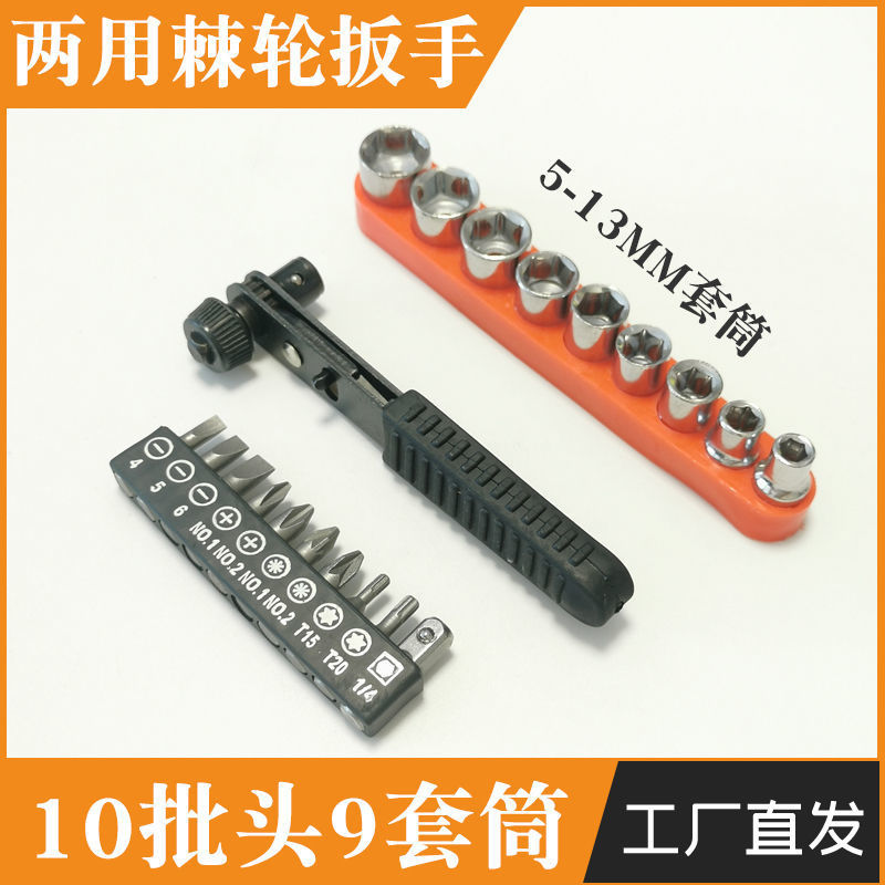 Mini simple quick ratchet wrench 1/4 air screwdriver 6.35 forward and reverse right-angle turning screwdriver tool undefined
