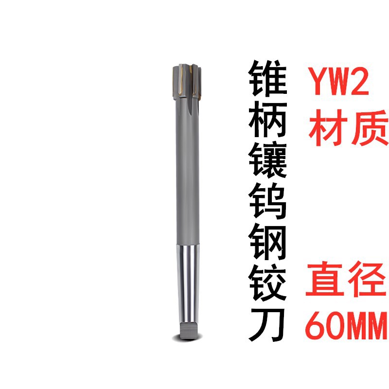 Cone YW2 tungsten steel 50, YG810 cemented carbide 30, reamer for machine 10, reamer 0H8, reamer 20, handle 40, Shengbangrong undefined