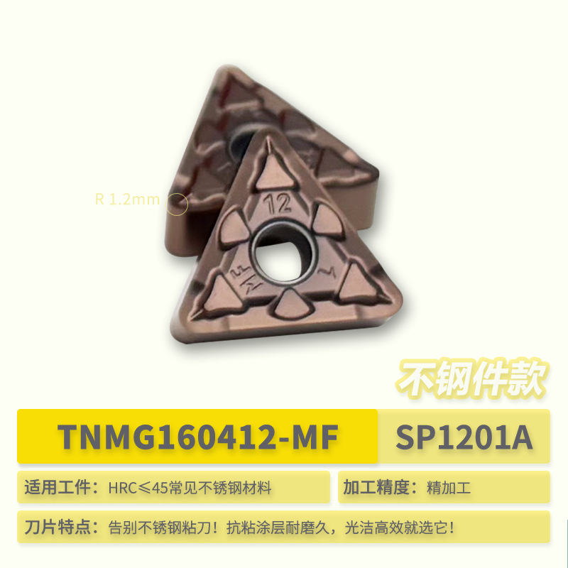 The outer circle end face CNC turning blade TNMG1604 triangular lathe CNC blade for processing stainless steel parts undefined