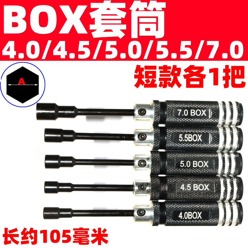 Short manual socket nut, screwdriver socket, screwdriver sleeve, external hexagon screw socket, screwdriver BOX details Picture
