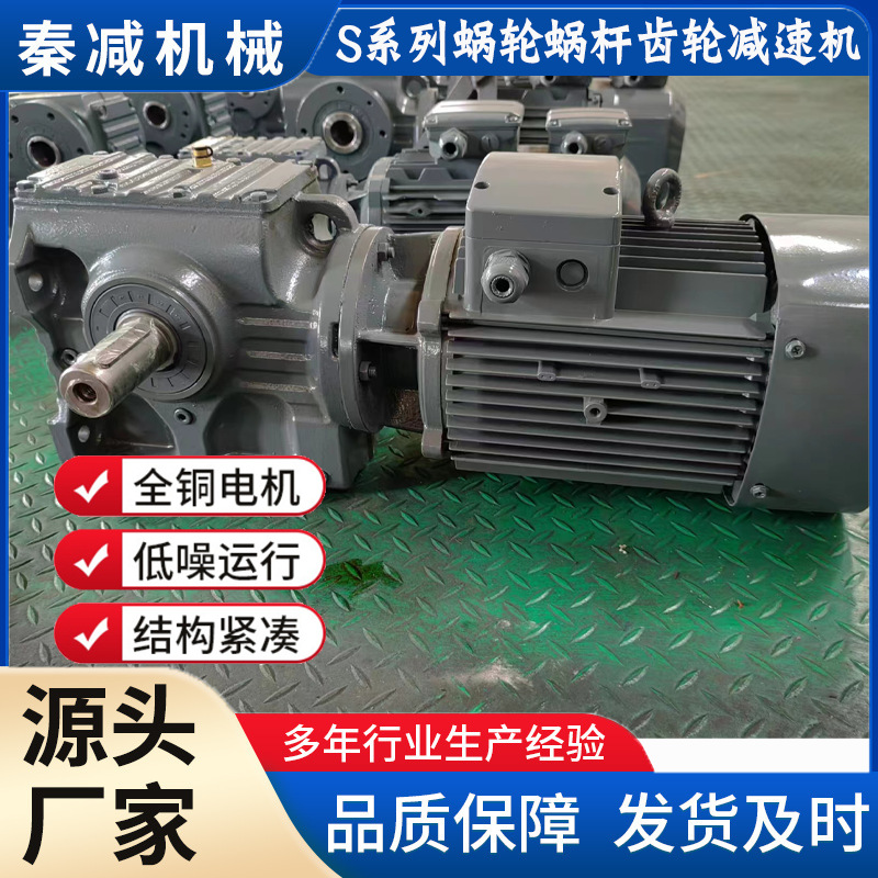 The SA37TDRS71S4 worm gear reducer motor has a compact overall structure and helical gear torque arm reducer details Picture