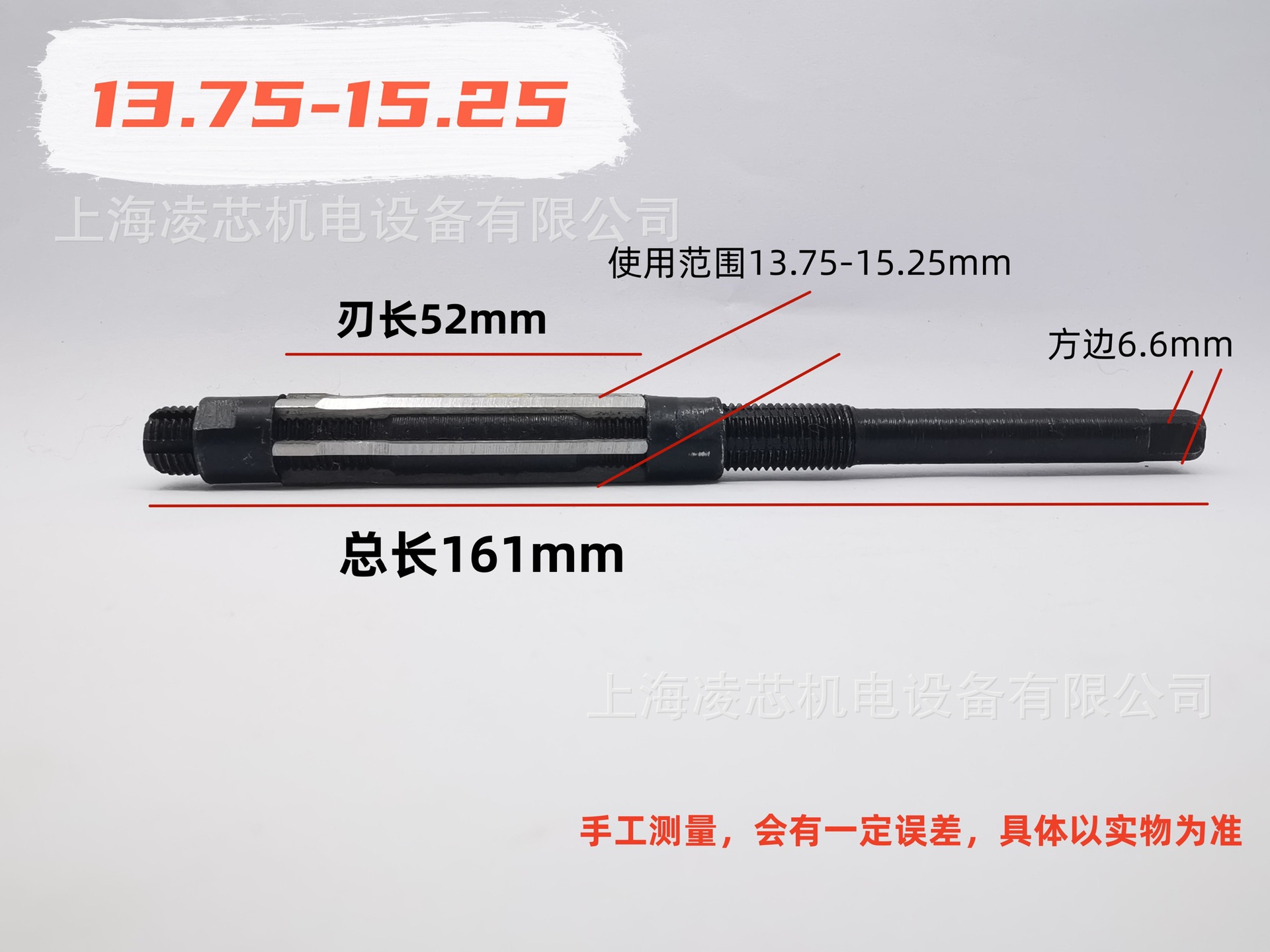 Factory wholesale manual adjustable reamers 6-7-9.25-10.75-11.75-13.75-15-21-84 undefined