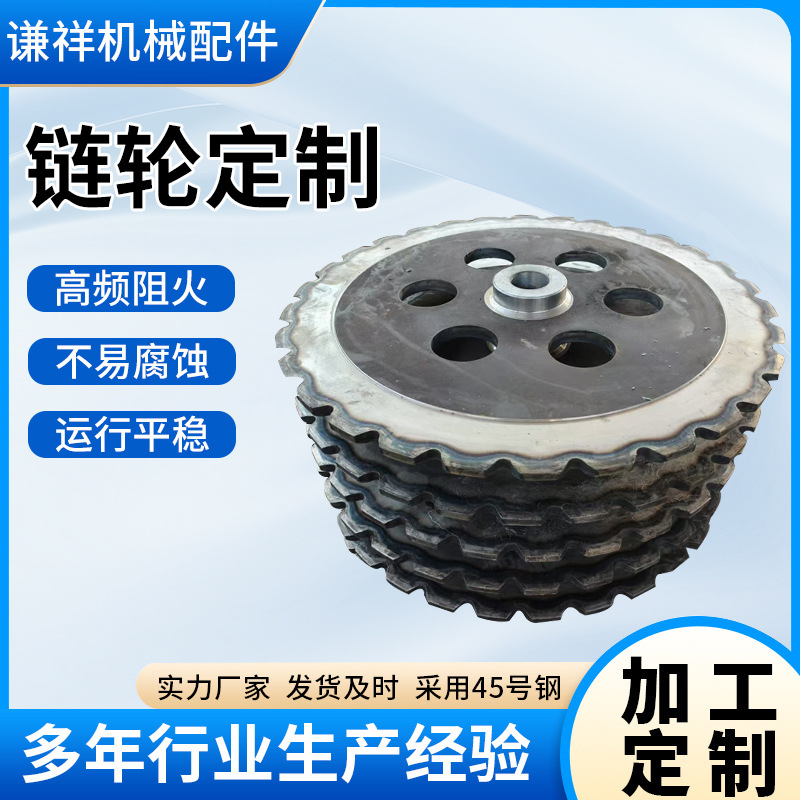 Toothed chain sprocket, conveyor sprocket, mechanical transmission accessories, single row and double row 304 industrial mechanical sprocket full figure
