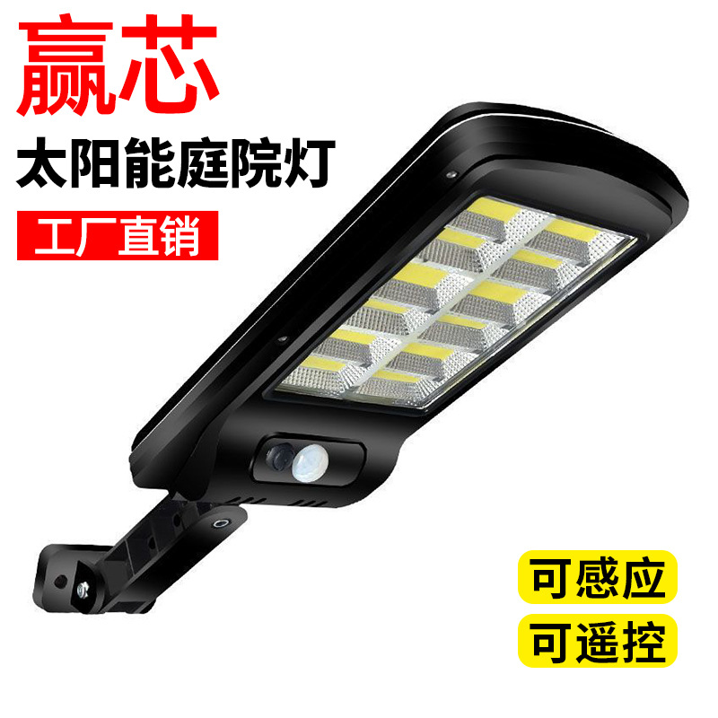 New household solar garden lighting lamp, human body sensor wall lamp, COB ultra-bright street lamp, high-power integrated full figure