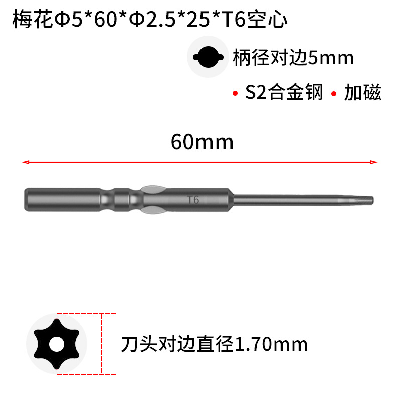 Source factory screwdriver, strong magnetic S2 steel, high concentricity 801 plum blossom hollow electric screwdriver bit, industrial-grade screwdriver undefined