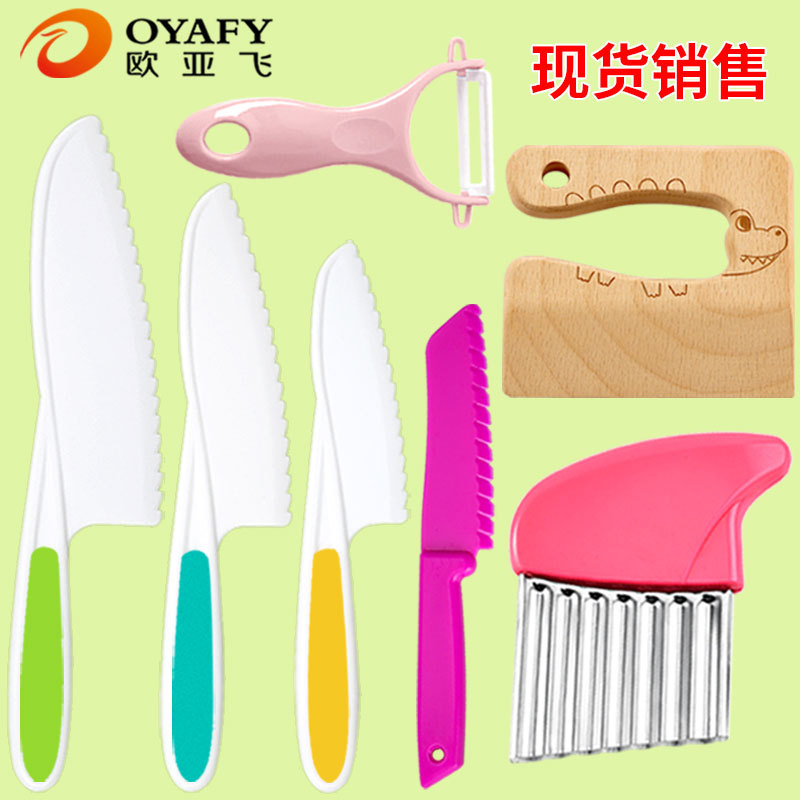 Children's plastic fruit and melon peelers, toy knives, wooden knives, kitchen knives, rectangular cutting boards, potato wave knives full figure