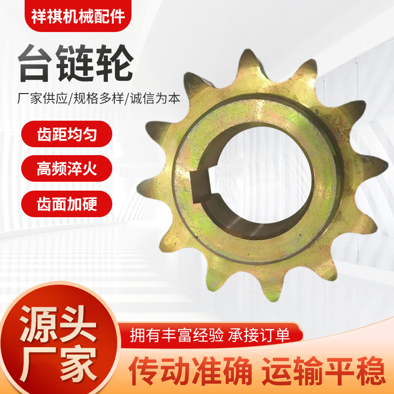 Transmission sprockets, double-row sprockets, transmission parts, mechanical sprockets with platforms, double-row sprockets, steel double-row sprocket plates, custom-made full figure