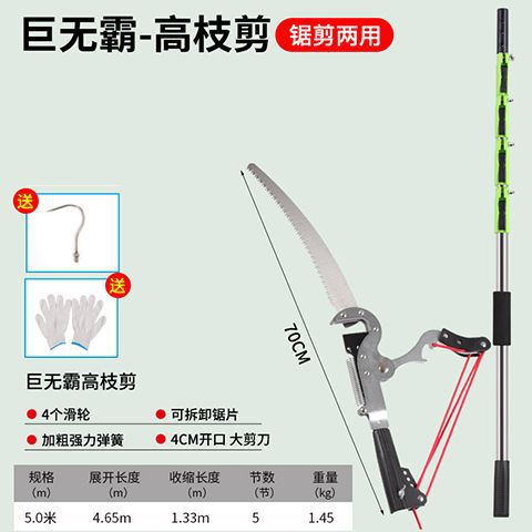 6-meter telescopic thick branch saw, giant powerful shearing, stainless steel thickened telescopic pole, garden tree pruning saw, high-altitude shearing undefined