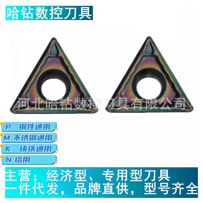 Seven-color high-hardness CNC blade quenched parts TNMG160408-BM2 TNMG160404-GF BF2 AP105 details Picture