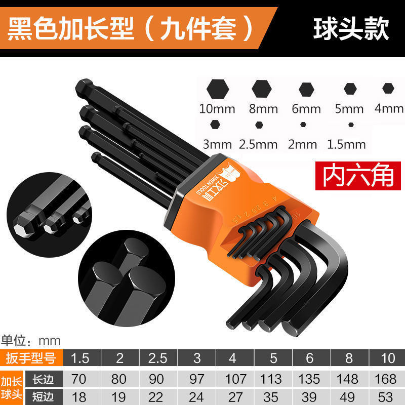 German imported high-quality high-hardness hexagon wrench 9-piece set, screwdriver combination set, hexagon tool inner gold leaf undefined