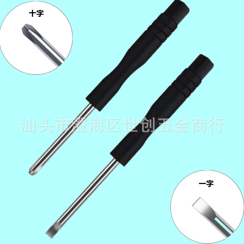 Factory wholesale of small screwdrivers, disassembly tools, toy screwdrivers, 3mm and 2mm cross-head and flat-head mini screwdrivers details Picture