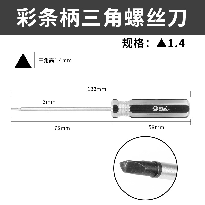 Wholesale special-shaped screwdrivers for sockets and power strips, 1.8/2/2.3/3mm solid triangular screwdrivers undefined
