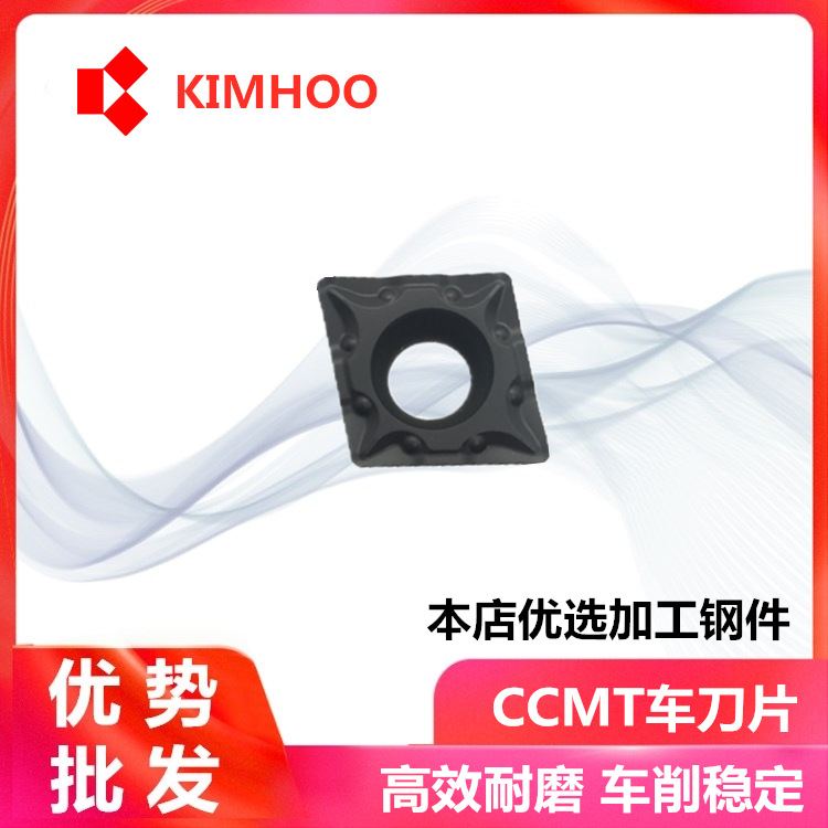 KIMHOO right-angle steel turning inserts CCMT120404/08-TM KH2125 full figure