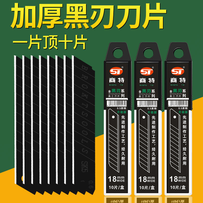 Factory wholesale industrial-grade graphic design blades, 18mm thickened SK5 black edge sharp blades, large wallpaper blades details Picture