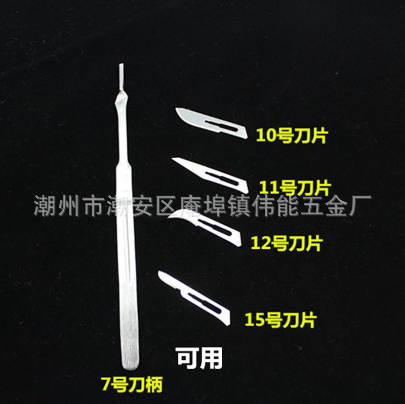 Thickened stainless steel surgical handle No. 3, No. 4, No. 7 engraving knives, beast handle engraving knives, surgical blades Specification drawing