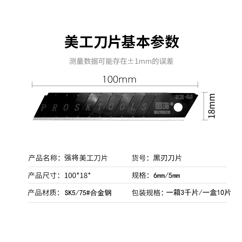 Black black-edge knife, thickened V-shaped sharp wallpaper knife, 10 sections, 18mm art knife Specification drawing