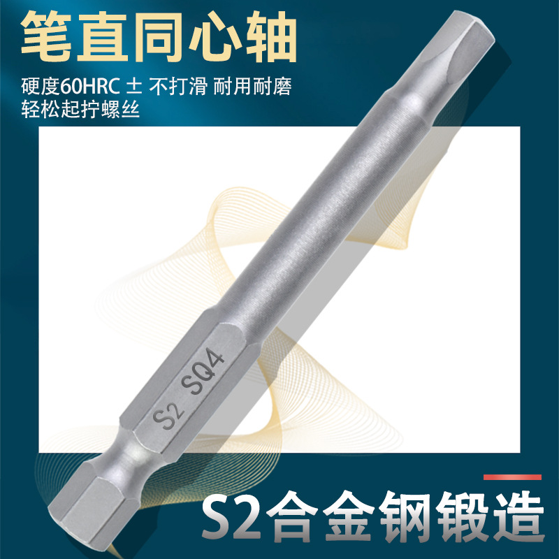 Nigao inner square type air screwdriver head, inner square type electric screwdriver nozzle, electric screwdriver head, pneumatic special-shaped head magnetic Specification drawing
