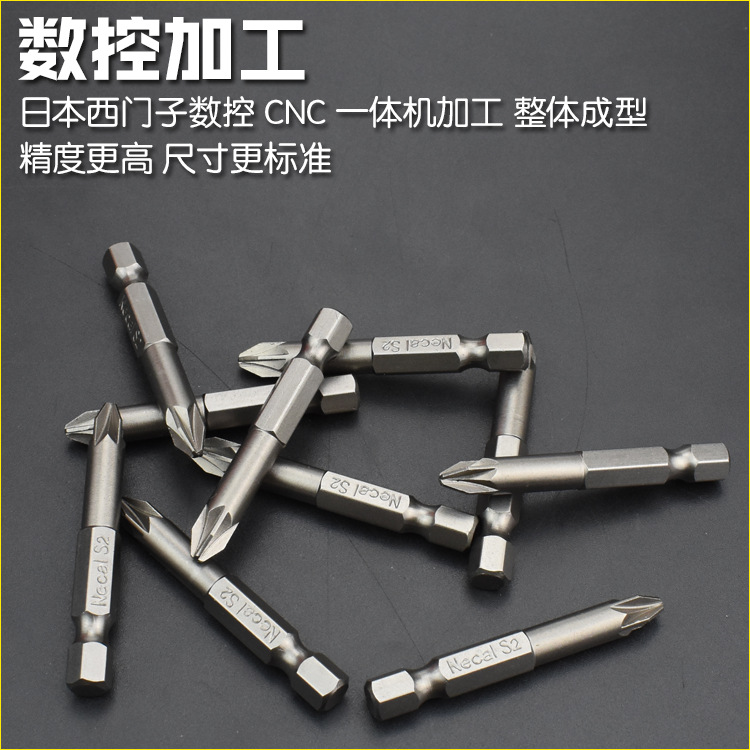 Imported S2 electric screwdriver head, electric screwdriver head, pneumatic pneumatic screwdriver nozzle, cross-shaped screwdriver nozzle PZ1, PZ2, PZ3 details Picture