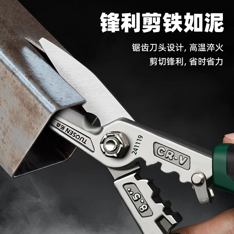 Tosen multi-purpose iron shears, aviation shears, aluminum ceiling panels, metal integrated ceiling keel shears, high-hardness iron shears details Picture