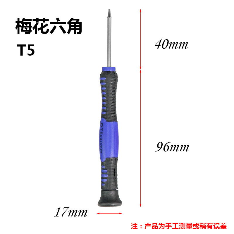 Mobile phone disassembly tools: Hexagonal plum blossom T5, T6, small cross, Apple iPhone 4S, 5S, five-pointed star screwdriver Specification drawing