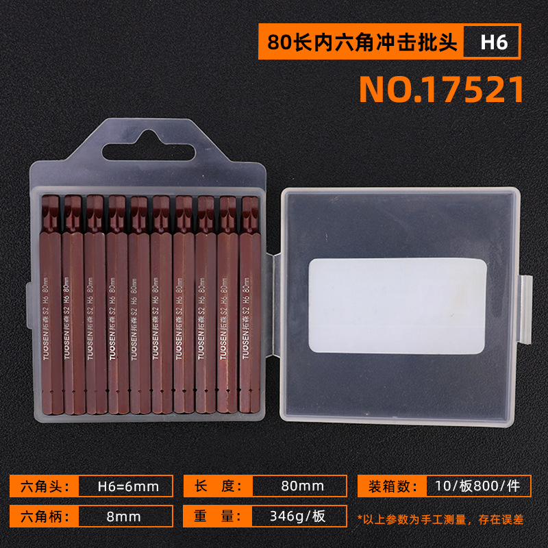 Tuosen Hardware Tools 50mm long hexagon Socket Screwdriver, electric drill, electric screwdriver S2 with magnetic hexagon socket electric screwdriver undefined