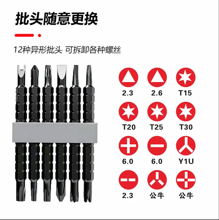 Little Chubby screwdriver ratchet telescopic 13-piece set special-shaped straight cross multi-functional screwdriver details Picture
