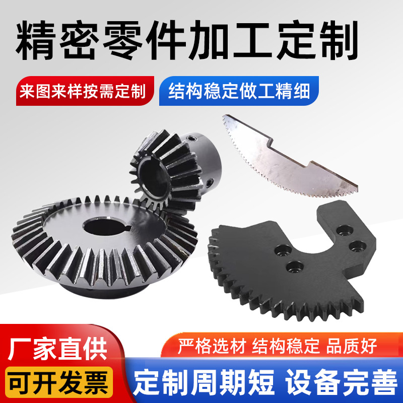 Non-standard stainless steel gear processing, non-standard industrial precision transmission gears, small module cylindrical synchronous roller gears full figure