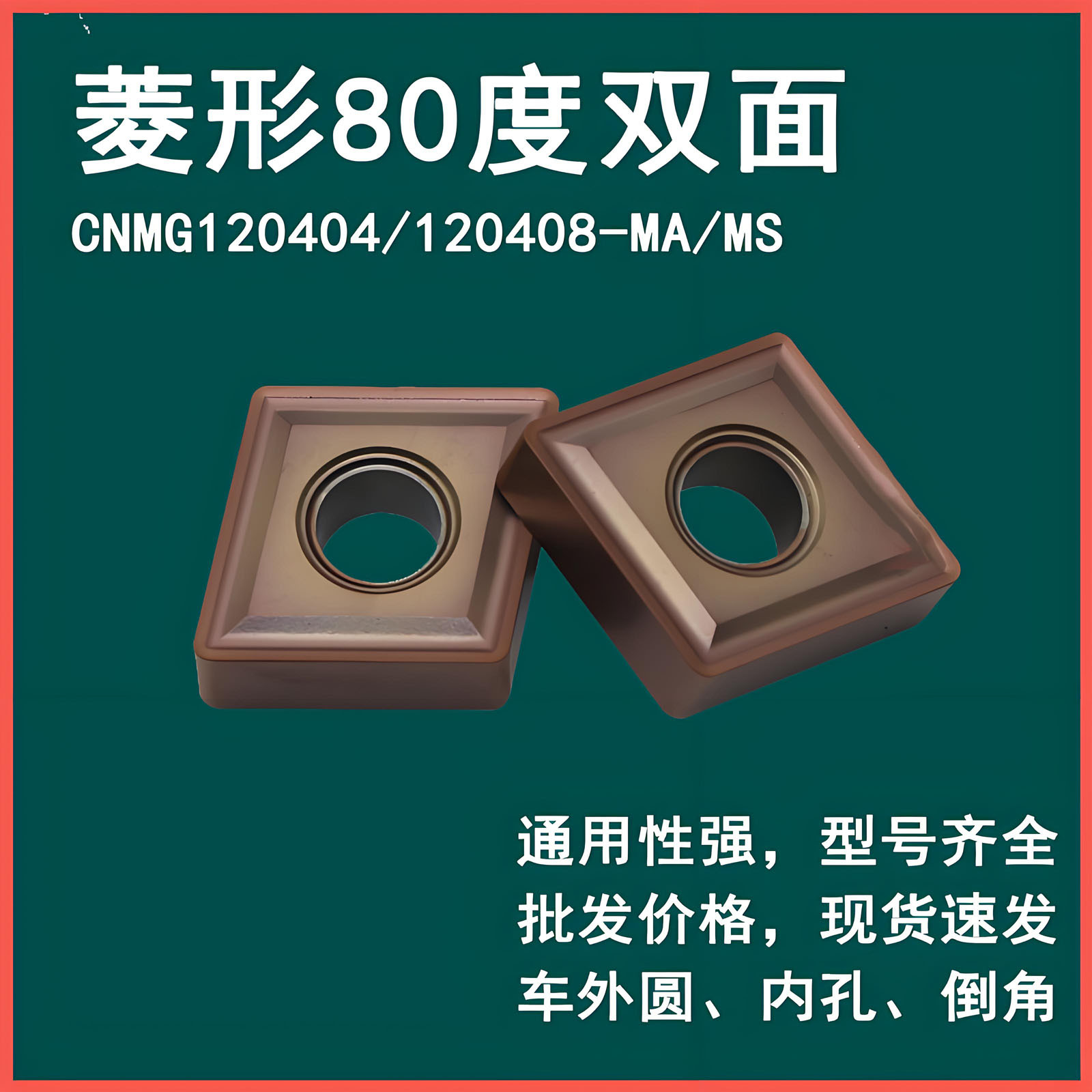 Wholesale of CNC inserts WNMG080408-MA precision turning stainless steel chip breaking TNMG160404-MS cylindrical turning tools Specification drawing