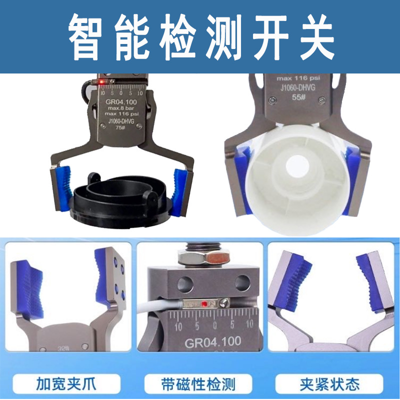 Mechanical hand pneumatic MINI fixture MINI-BHVG/DHVG with magnetic detection large opening widened special-shaped clamp Application Scenario
