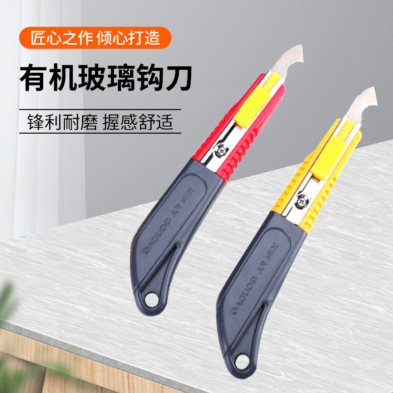 Hook knife tools, acrylic sheet pvc cutting knife, kt sheet acrylic glass cutting hook knife, plastic sheet yarn cutting blade full figure