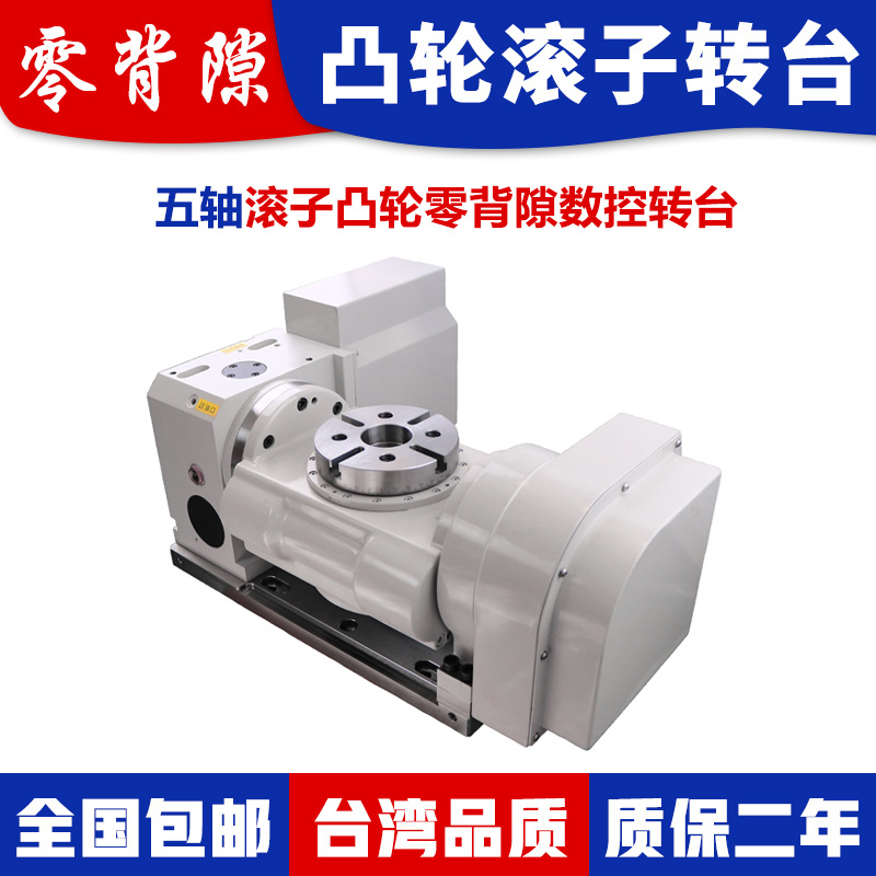 CAM roller CNC rotary table, zero backlash four-axis rotary table, servo CNC rotary table, dividing head, dividing plate Application Scenario