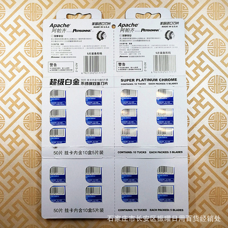 Genuine Apache/ Apache double-sided razor blades for shaving, imported from the United States, made of titanium and stainless steel Application Scenario