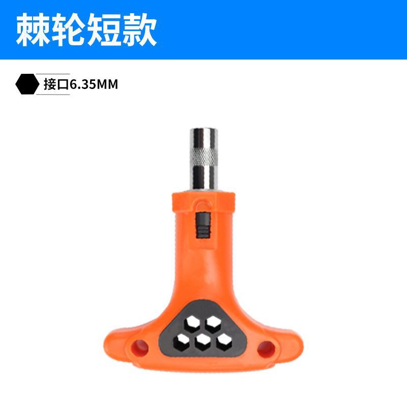 Multi-functional ratchet screwdriver, Allen wrench, forward and reverse turning, turning screwdriver, T-handle, socket and socket dual-purpose undefined
