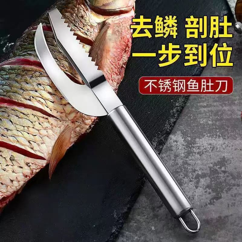 "Buy one get one free" Fish scale and fish belly knife, a household thickened stainless steel special knife fish three-in-one fish scale scraping wonder details Picture