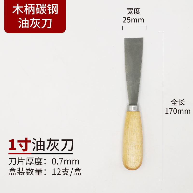 Ordinary wooden-handled putty knife, wooden-handled carbon steel putty knife, various wooden-handled scrapers, wooden-handled ordinary small putty knife undefined