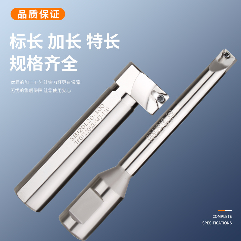 SBJ hole tool holders, SBJ16, SBJ20, 6-50 specifications are complete. Boring tool holders, fine-tuning boring head tool holders, NBJ Item Picture