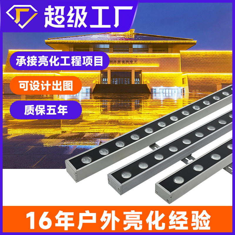 led wall-washing light, outdoor waterproof, indoor wedding spotlight, outdoor sign, exterior wall and bridge lighting lamp manufacturer full figure