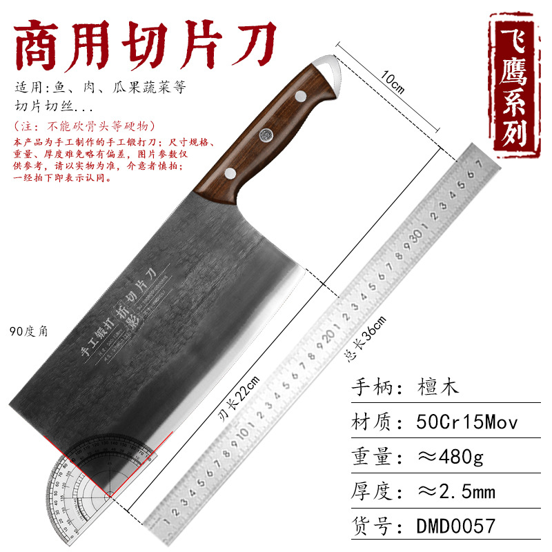 Commercial chef slicing knife, stainless steel hand-forged kitchen knife, sharp hotel knife, hotel chef's special kitchen knife Item Picture