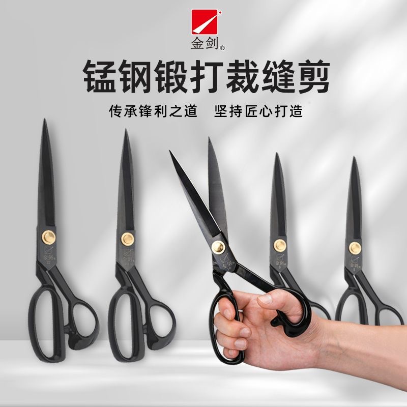 Jinjian professional tailor scissors, household sewing large scissors, clothes cutting, fabric cutting, fabric cutting, thread cutting scissors full figure