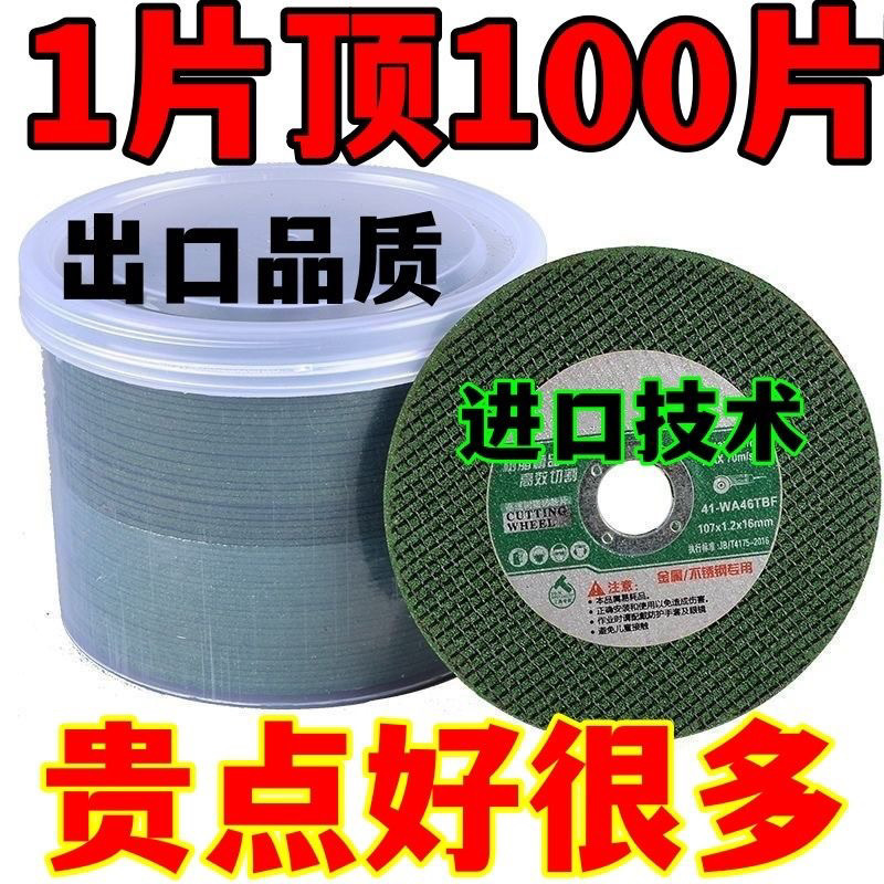 100 cutting discs, special grinding wheel discs for polishing machines, metal stainless steel cutting discs, 107 cutting discs, good export wholesale undefined