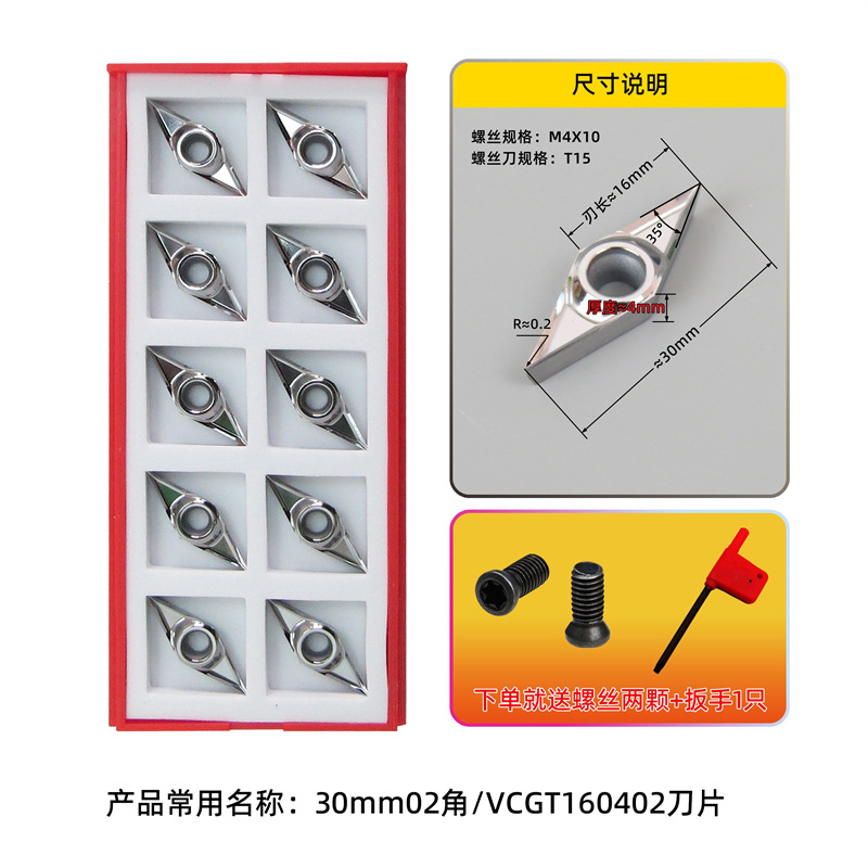 Woodworking special turning tools, lathe blades, disposable CNC tool grains, comprehensive wood tools, tungsten steel cylindrical tools 3045 undefined