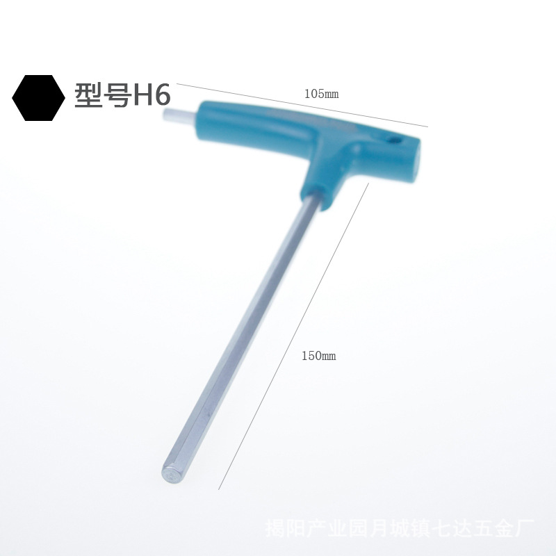 T-type hex socket screwdriver, chrome vanadium steel screwdriver screwdriver, hex socket wrench, hex bar, hex screwdriver undefined