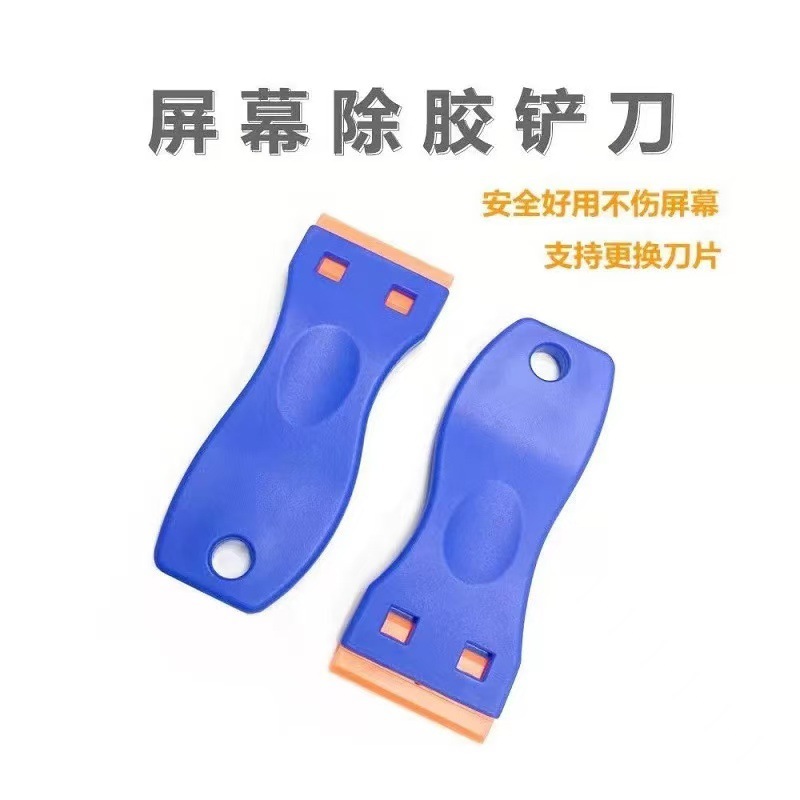 Glue removal scraper, small cleaning scraper, car film application tool, glass shovel, plastic cleaning multi-functional small scraper Specification drawing