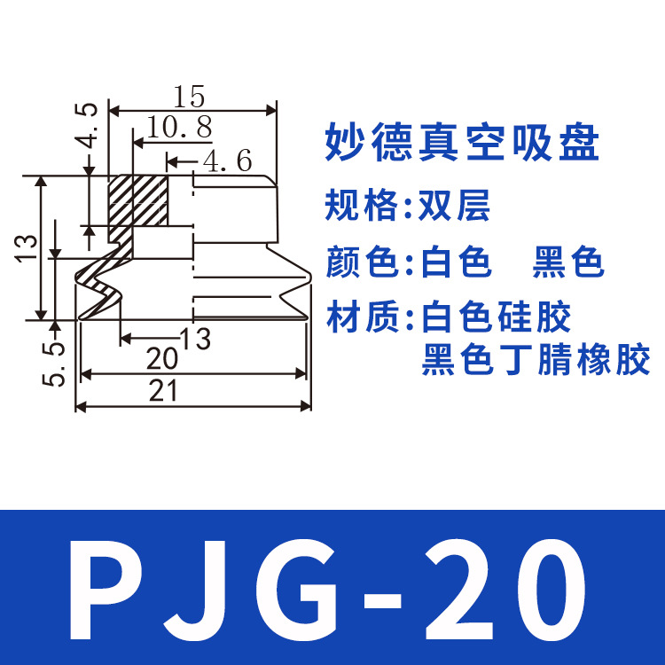 Miaode Industrial manipulator accessories vacuum suction cup PJG series Double-layer pneumatic silicone rubber suction nozzle fixture suction cup undefined