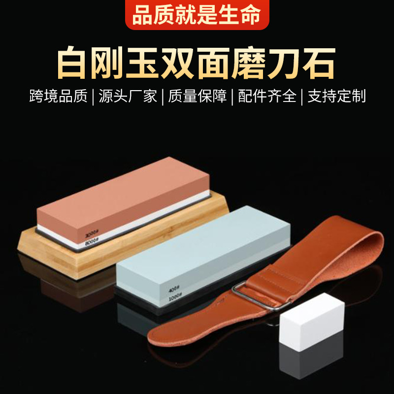 Double-sided white corundum whetstone, household professional oilstone whetstone knife sharpener, kitchen set, fine grinding oilstone strip wholesale details Picture