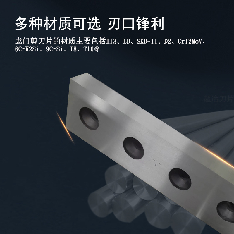 Longmen scissor blades, metallurgical mechanical blades, crocodile scissor blades, hydraulic longmen shearing machine blades can be customized details Picture